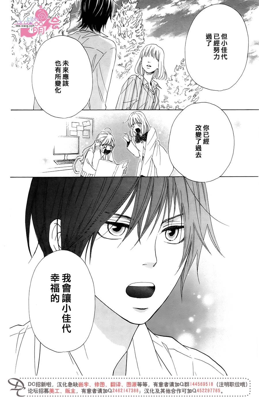 这种未来不曾听闻过！！韩漫全集-第10话无删减无遮挡章节图片 