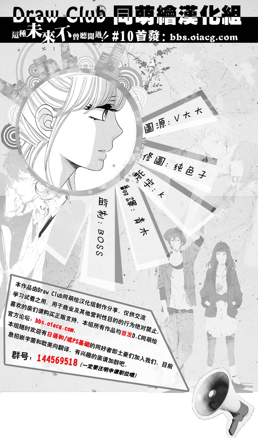 这种未来不曾听闻过！！韩漫全集-第10话无删减无遮挡章节图片 