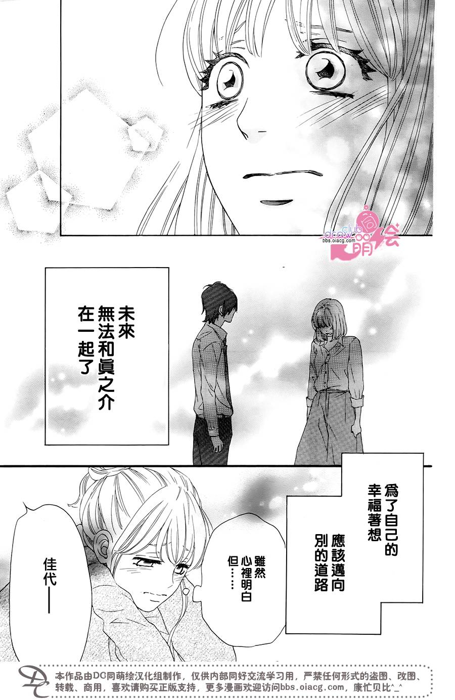这种未来不曾听闻过！！韩漫全集-第10话无删减无遮挡章节图片 