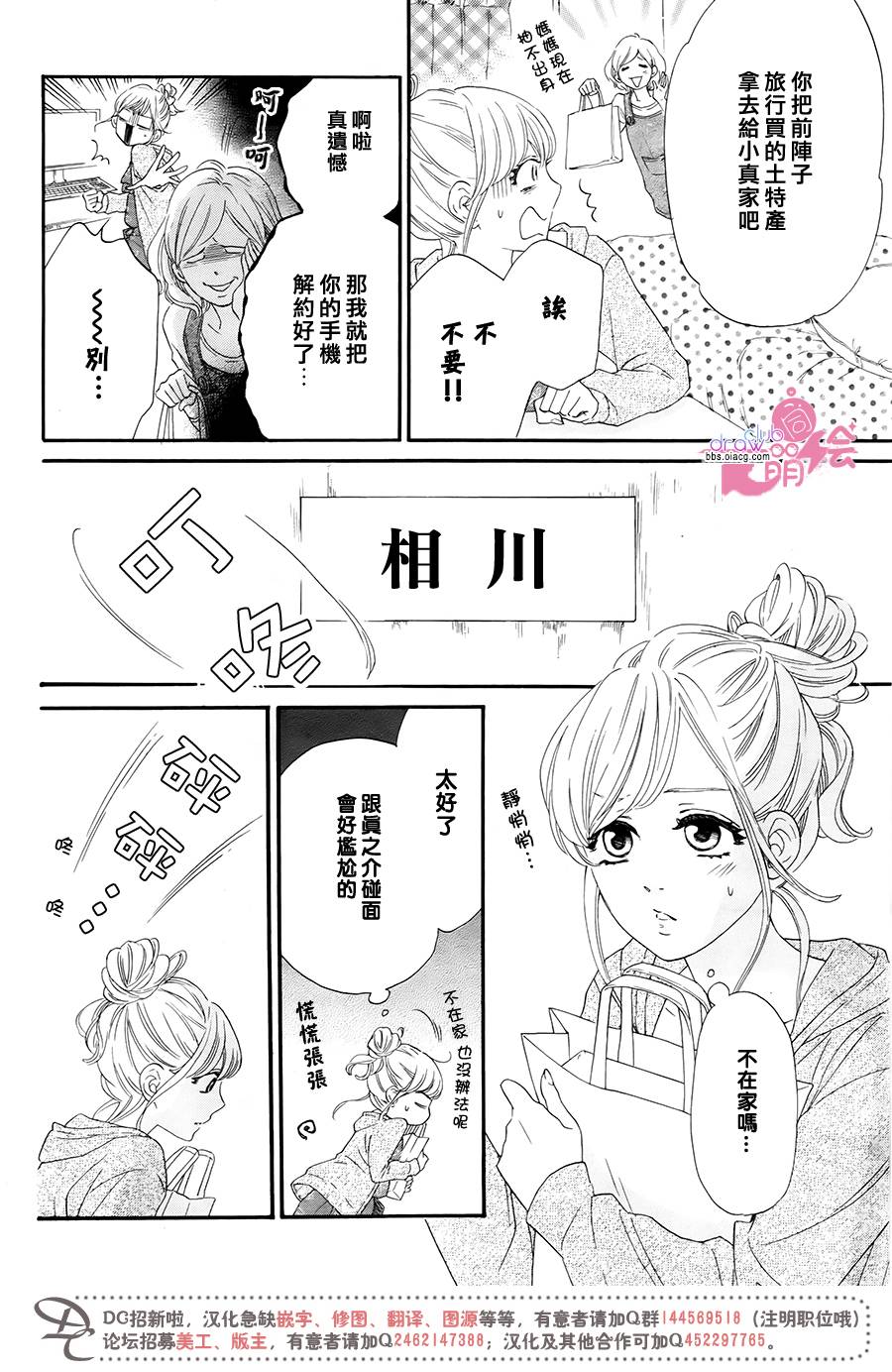 这种未来不曾听闻过！！韩漫全集-第10话无删减无遮挡章节图片 