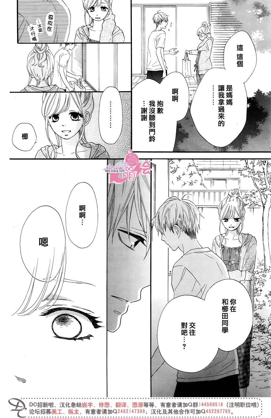 这种未来不曾听闻过！！韩漫全集-第10话无删减无遮挡章节图片 