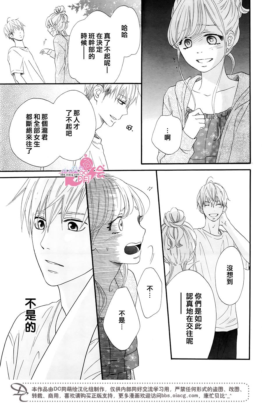 这种未来不曾听闻过！！韩漫全集-第10话无删减无遮挡章节图片 