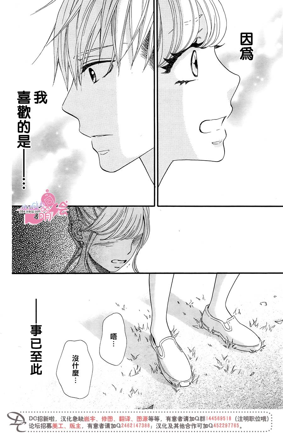这种未来不曾听闻过！！韩漫全集-第10话无删减无遮挡章节图片 