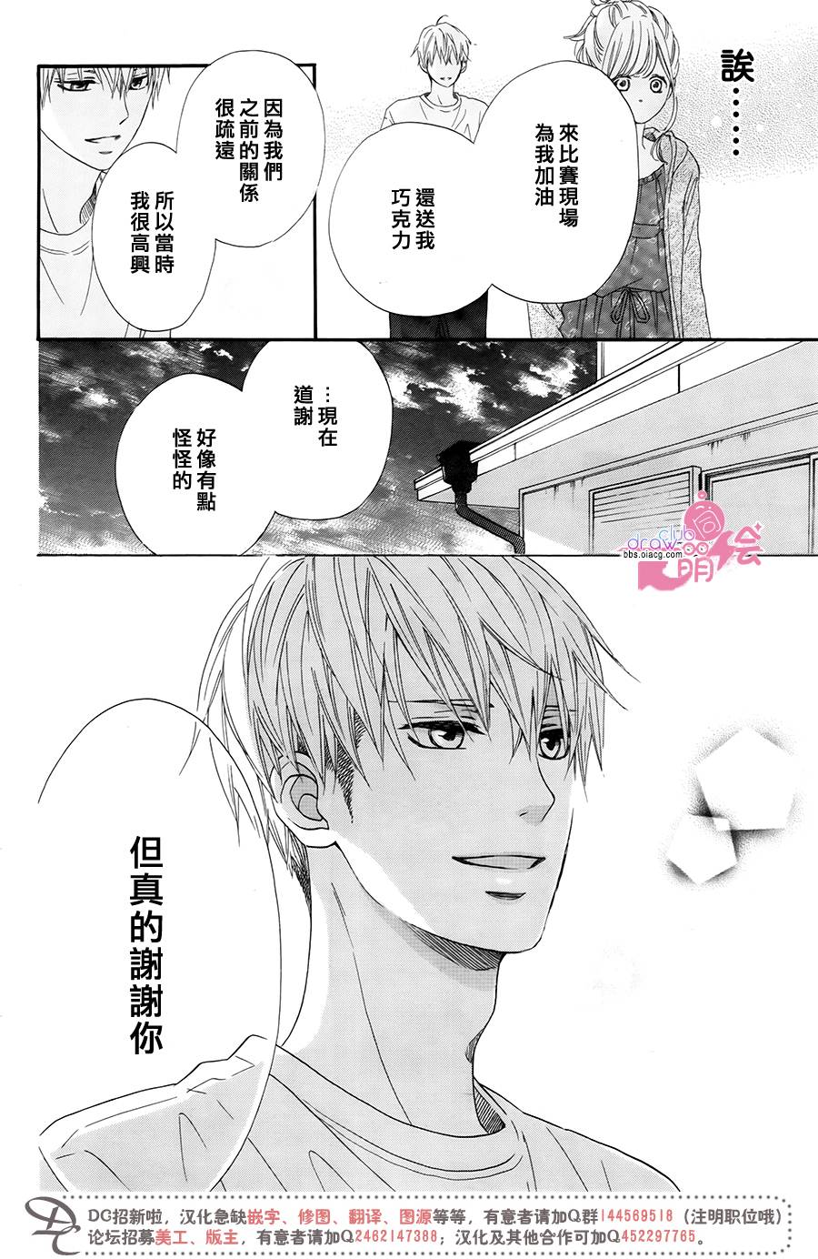 这种未来不曾听闻过！！韩漫全集-第10话无删减无遮挡章节图片 