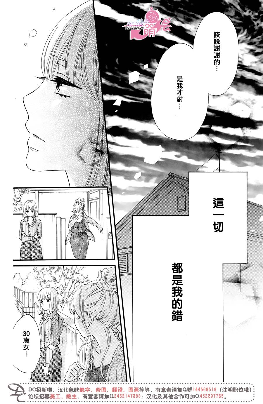 这种未来不曾听闻过！！韩漫全集-第10话无删减无遮挡章节图片 