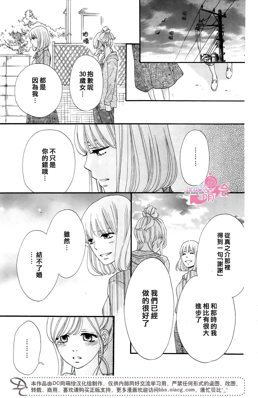 这种未来不曾听闻过！！韩漫全集-第10话无删减无遮挡章节图片 