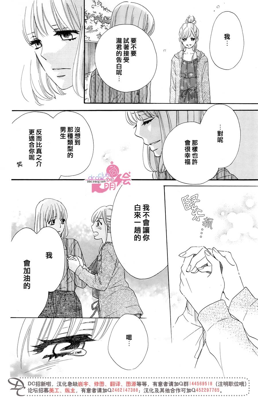 这种未来不曾听闻过！！韩漫全集-第10话无删减无遮挡章节图片 