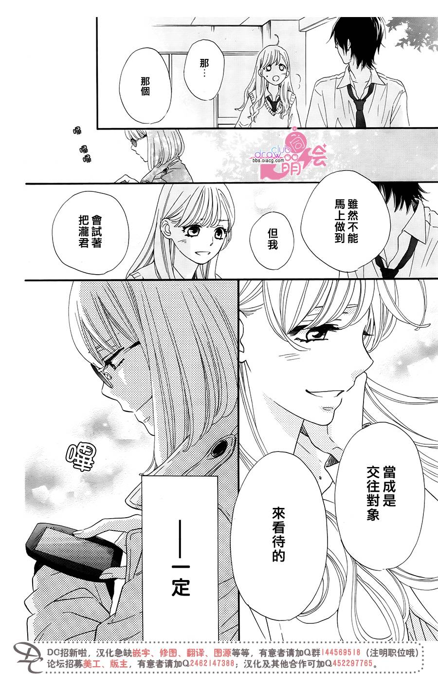 这种未来不曾听闻过！！韩漫全集-第10话无删减无遮挡章节图片 