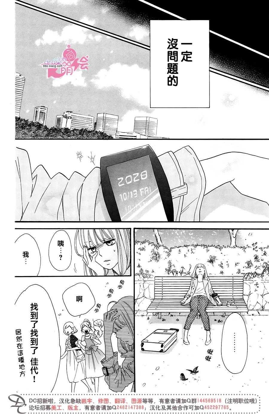 这种未来不曾听闻过！！韩漫全集-第10话无删减无遮挡章节图片 