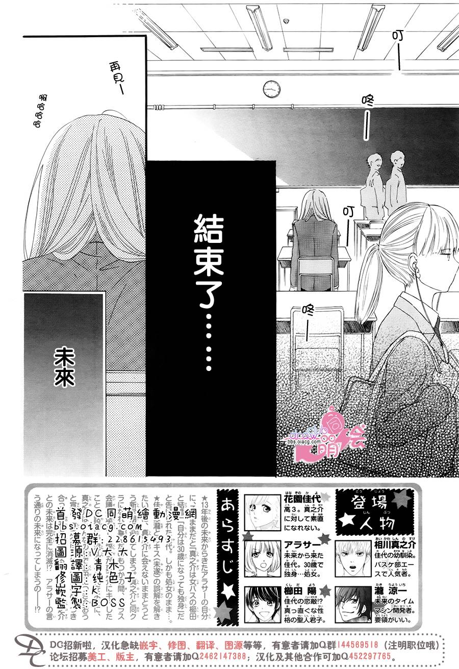 这种未来不曾听闻过！！韩漫全集-第10话无删减无遮挡章节图片 