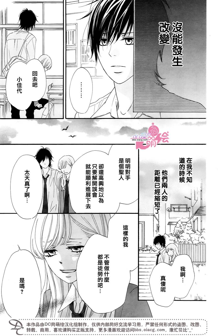 这种未来不曾听闻过！！韩漫全集-第10话无删减无遮挡章节图片 