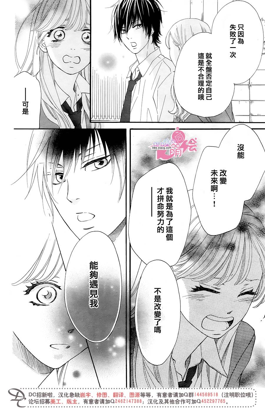这种未来不曾听闻过！！韩漫全集-第10话无删减无遮挡章节图片 