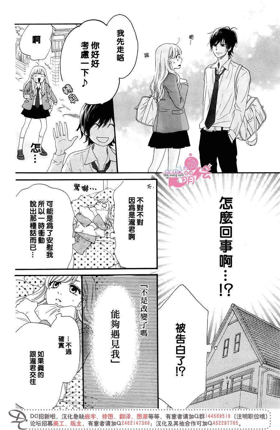 这种未来不曾听闻过！！韩漫全集-第10话无删减无遮挡章节图片 