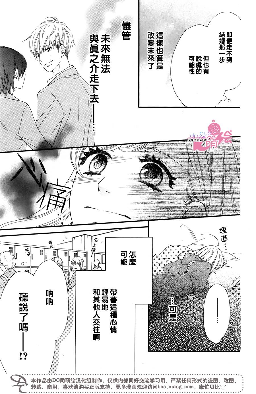 这种未来不曾听闻过！！韩漫全集-第10话无删减无遮挡章节图片 