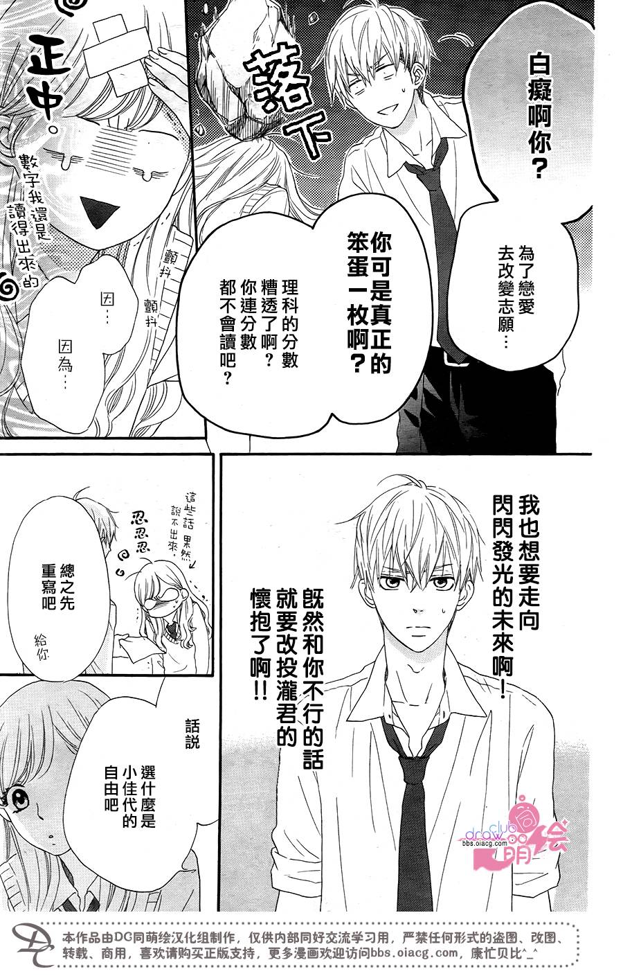 这种未来不曾听闻过！！韩漫全集-第11话无删减无遮挡章节图片 
