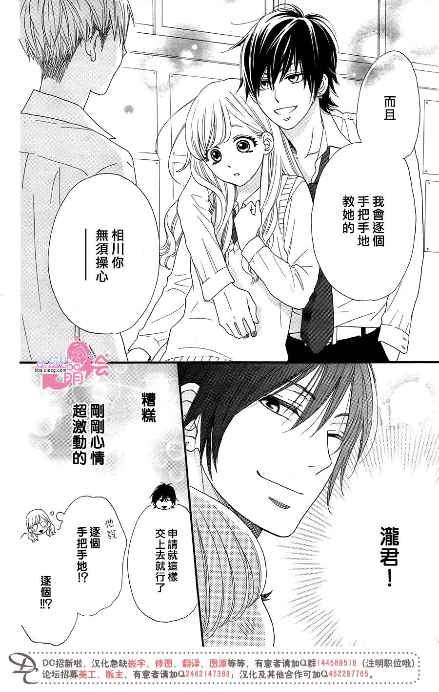 这种未来不曾听闻过！！韩漫全集-第11话无删减无遮挡章节图片 