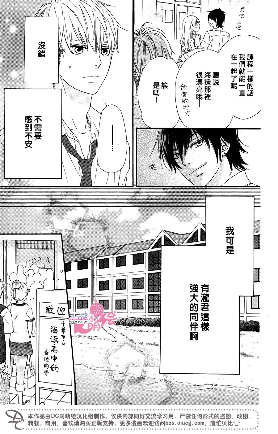这种未来不曾听闻过！！韩漫全集-第11话无删减无遮挡章节图片 