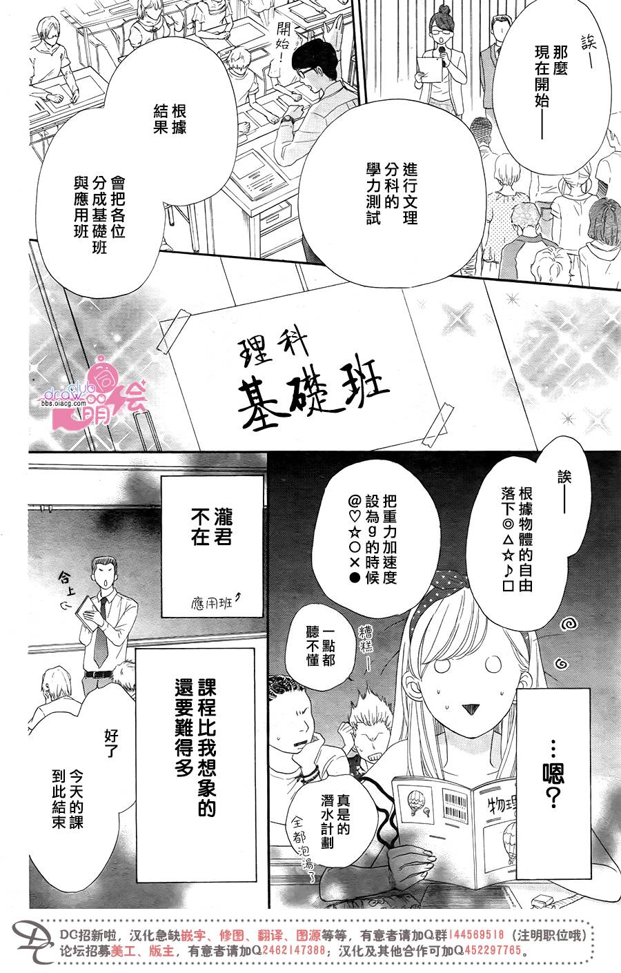 这种未来不曾听闻过！！韩漫全集-第11话无删减无遮挡章节图片 