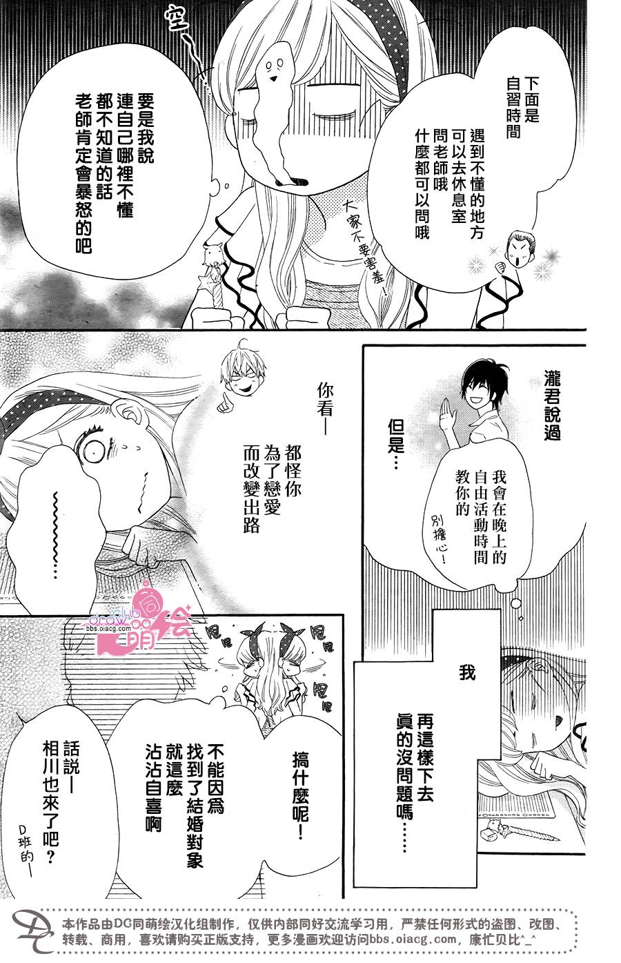 这种未来不曾听闻过！！韩漫全集-第11话无删减无遮挡章节图片 