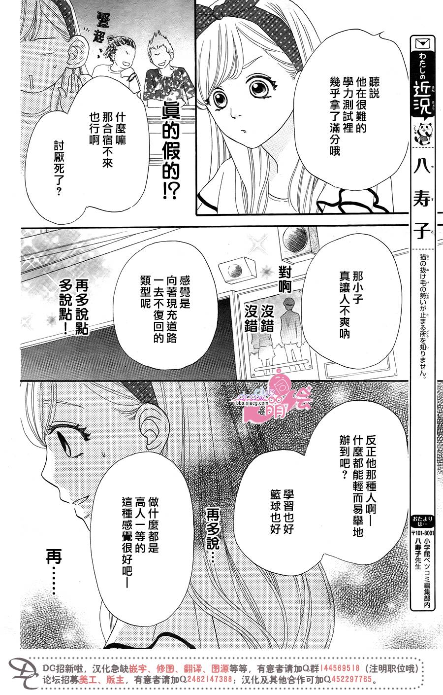 这种未来不曾听闻过！！韩漫全集-第11话无删减无遮挡章节图片 