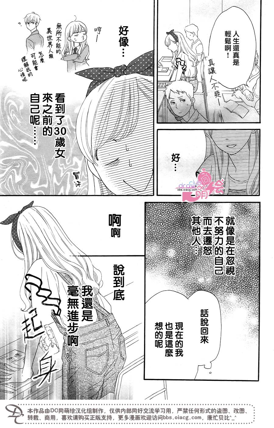这种未来不曾听闻过！！韩漫全集-第11话无删减无遮挡章节图片 