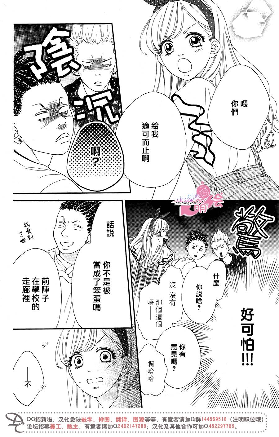 这种未来不曾听闻过！！韩漫全集-第11话无删减无遮挡章节图片 