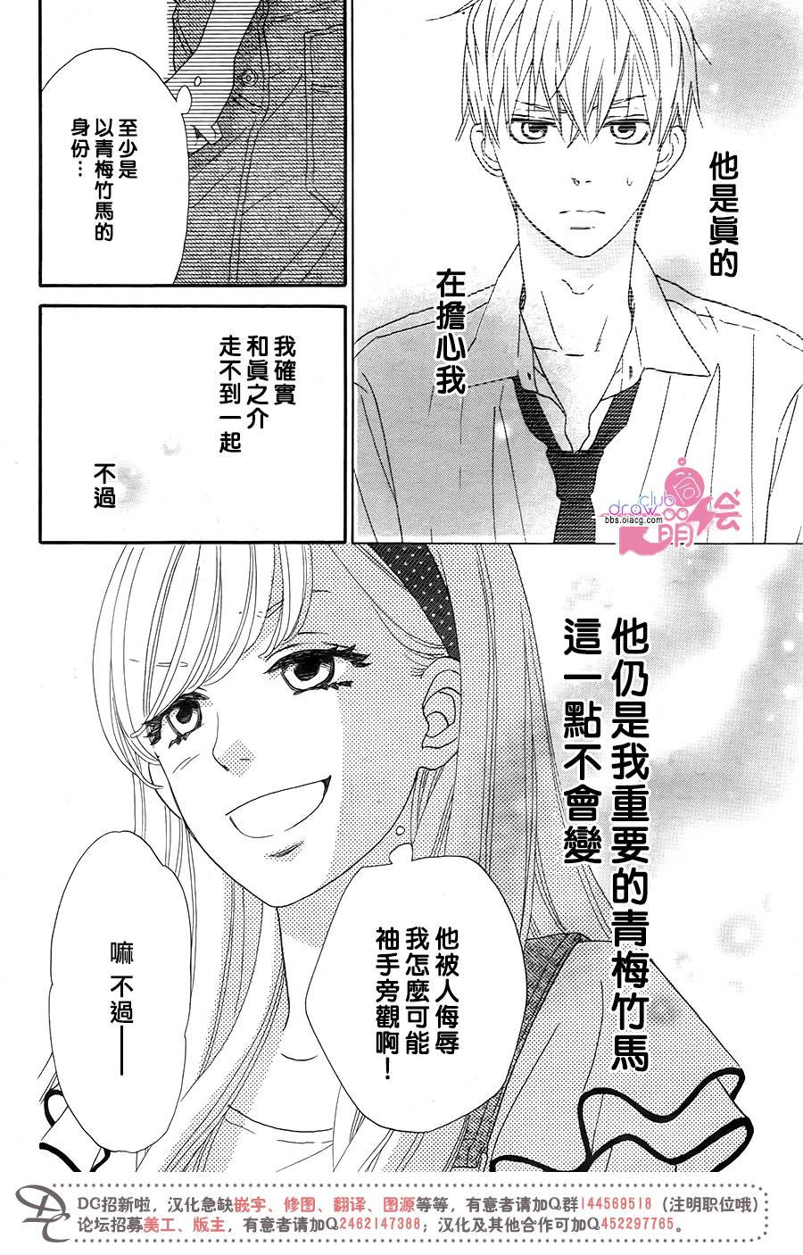 这种未来不曾听闻过！！韩漫全集-第11话无删减无遮挡章节图片 