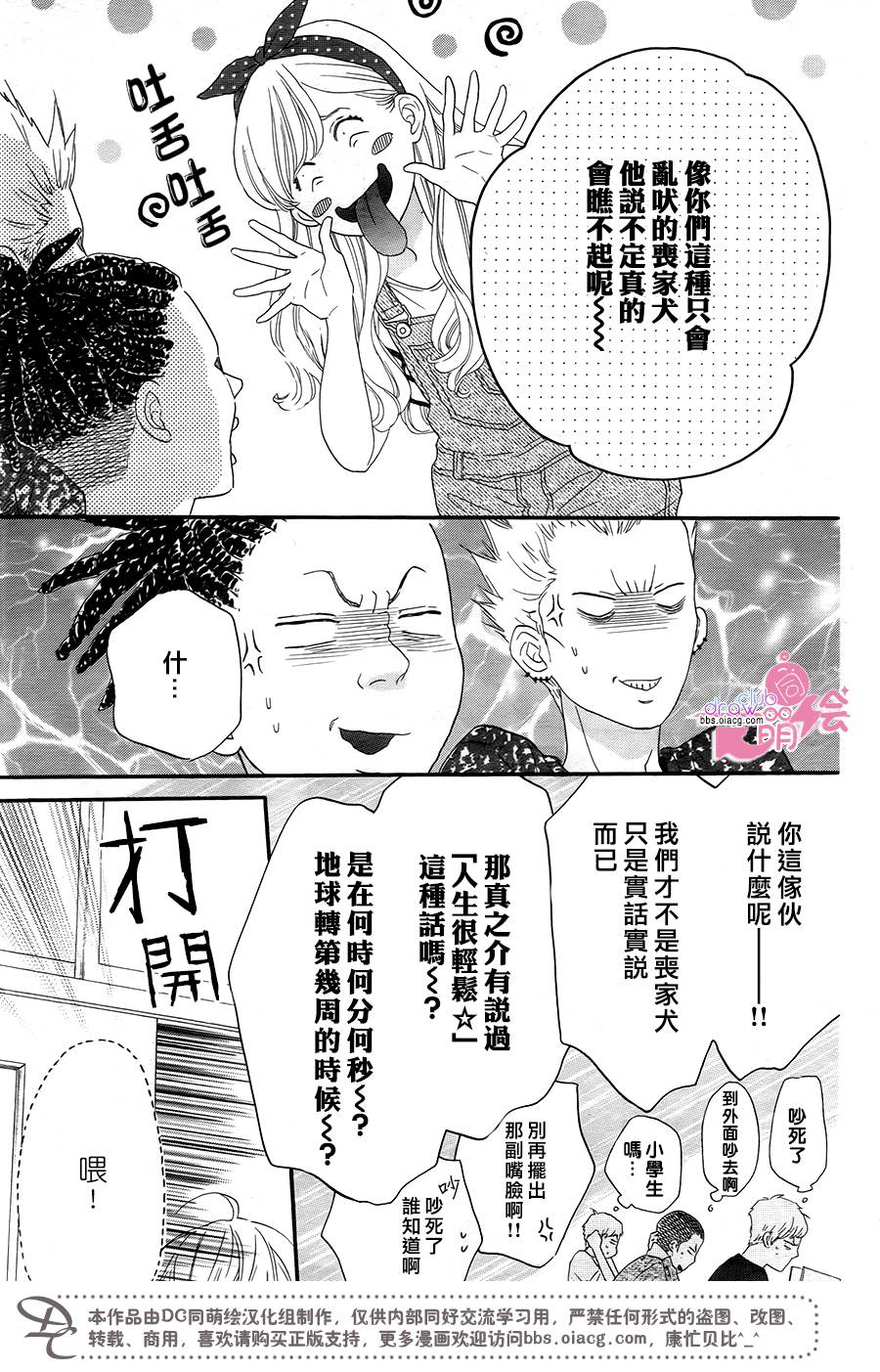 这种未来不曾听闻过！！韩漫全集-第11话无删减无遮挡章节图片 