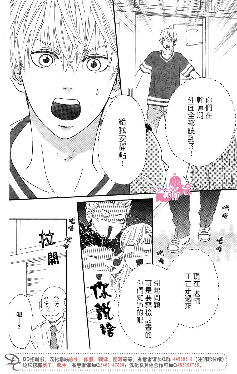 这种未来不曾听闻过！！韩漫全集-第11话无删减无遮挡章节图片 