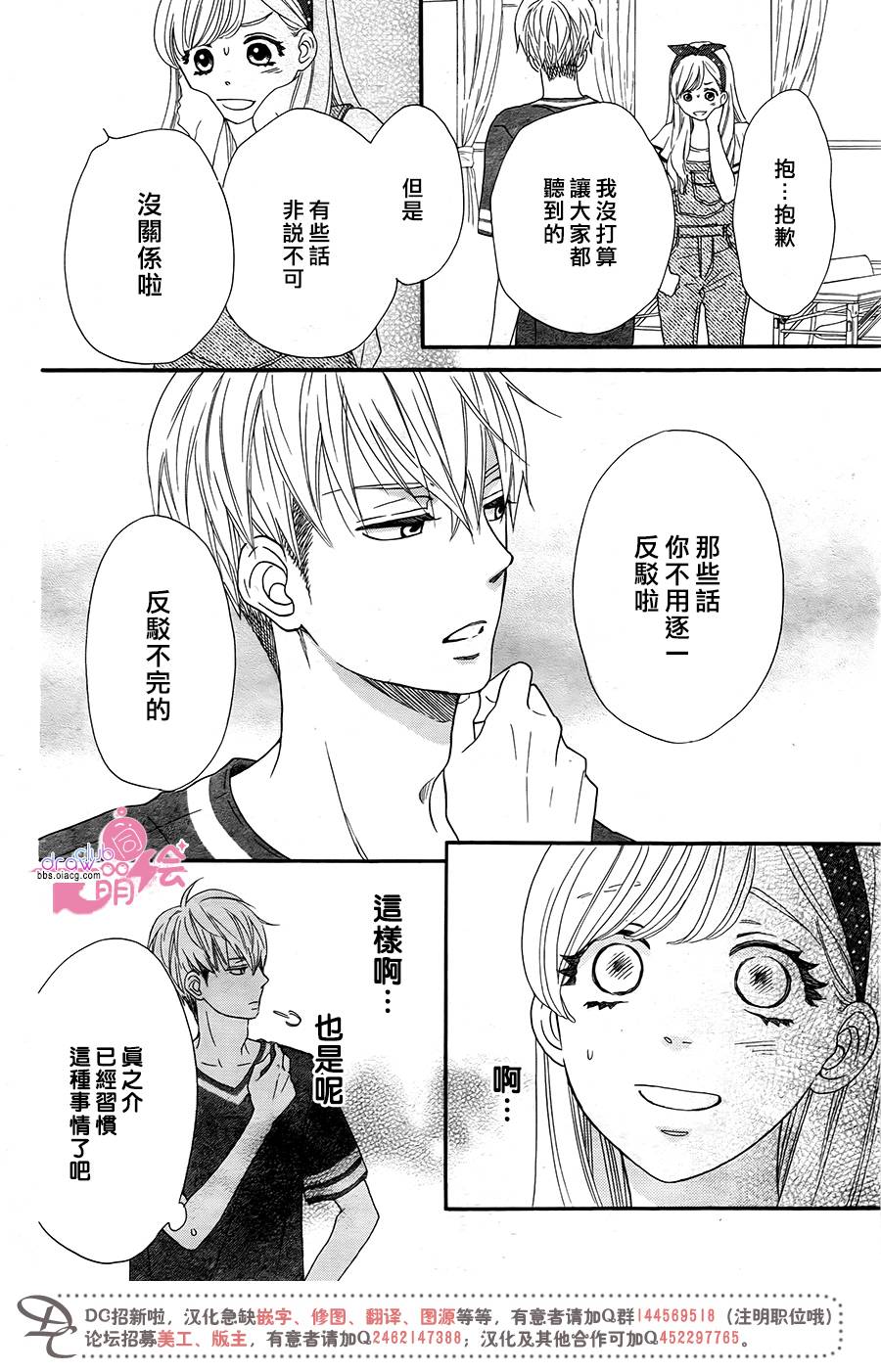这种未来不曾听闻过！！韩漫全集-第11话无删减无遮挡章节图片 