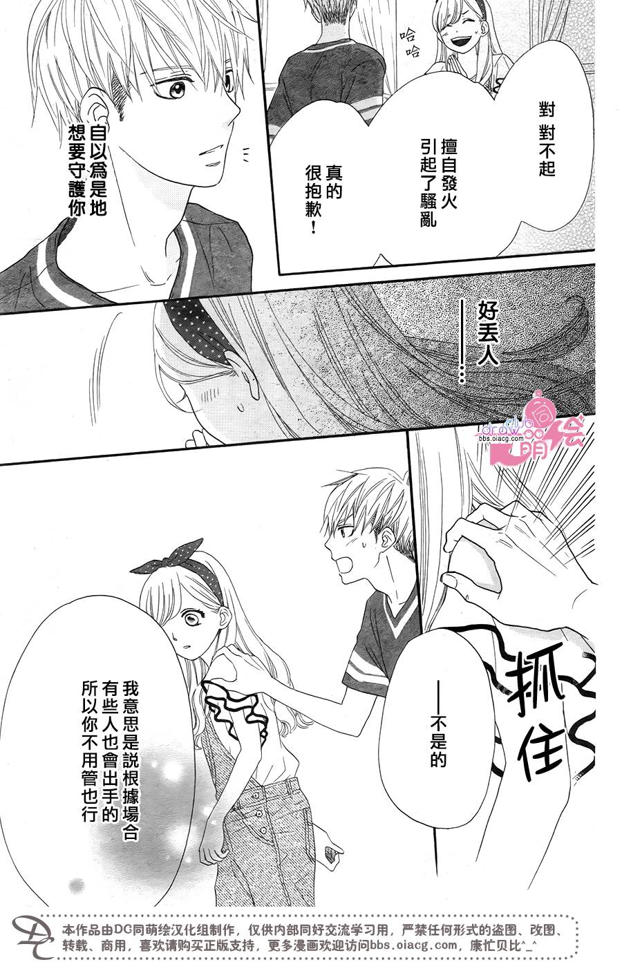 这种未来不曾听闻过！！韩漫全集-第11话无删减无遮挡章节图片 