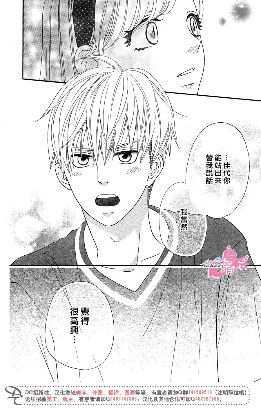 这种未来不曾听闻过！！韩漫全集-第11话无删减无遮挡章节图片 