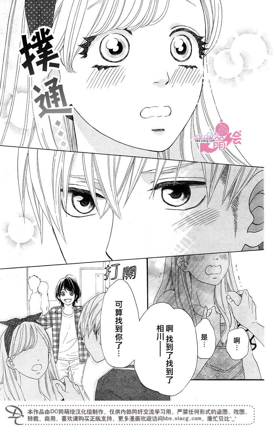 这种未来不曾听闻过！！韩漫全集-第11话无删减无遮挡章节图片 