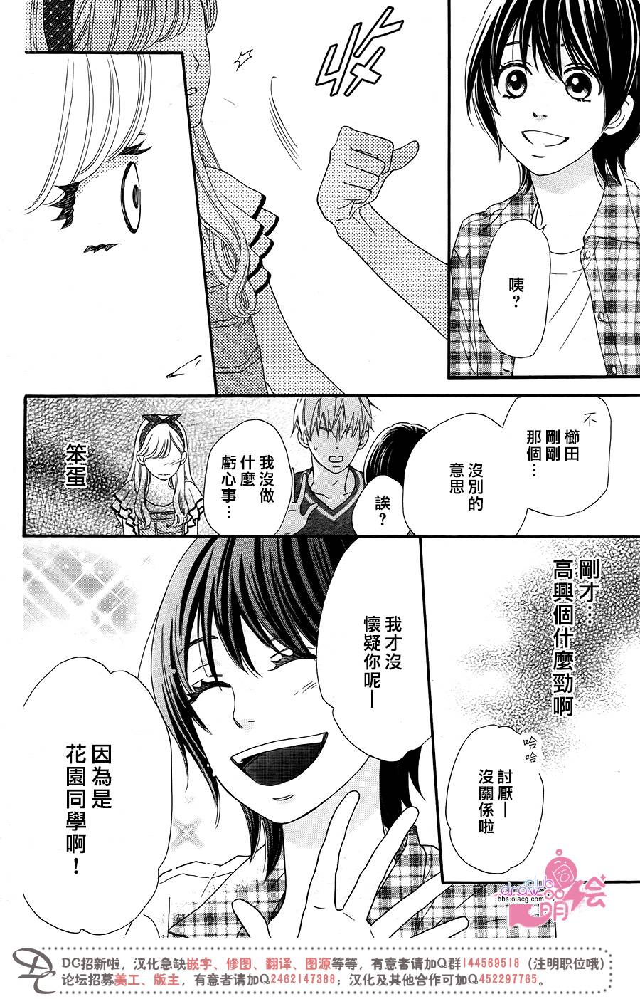 这种未来不曾听闻过！！韩漫全集-第11话无删减无遮挡章节图片 
