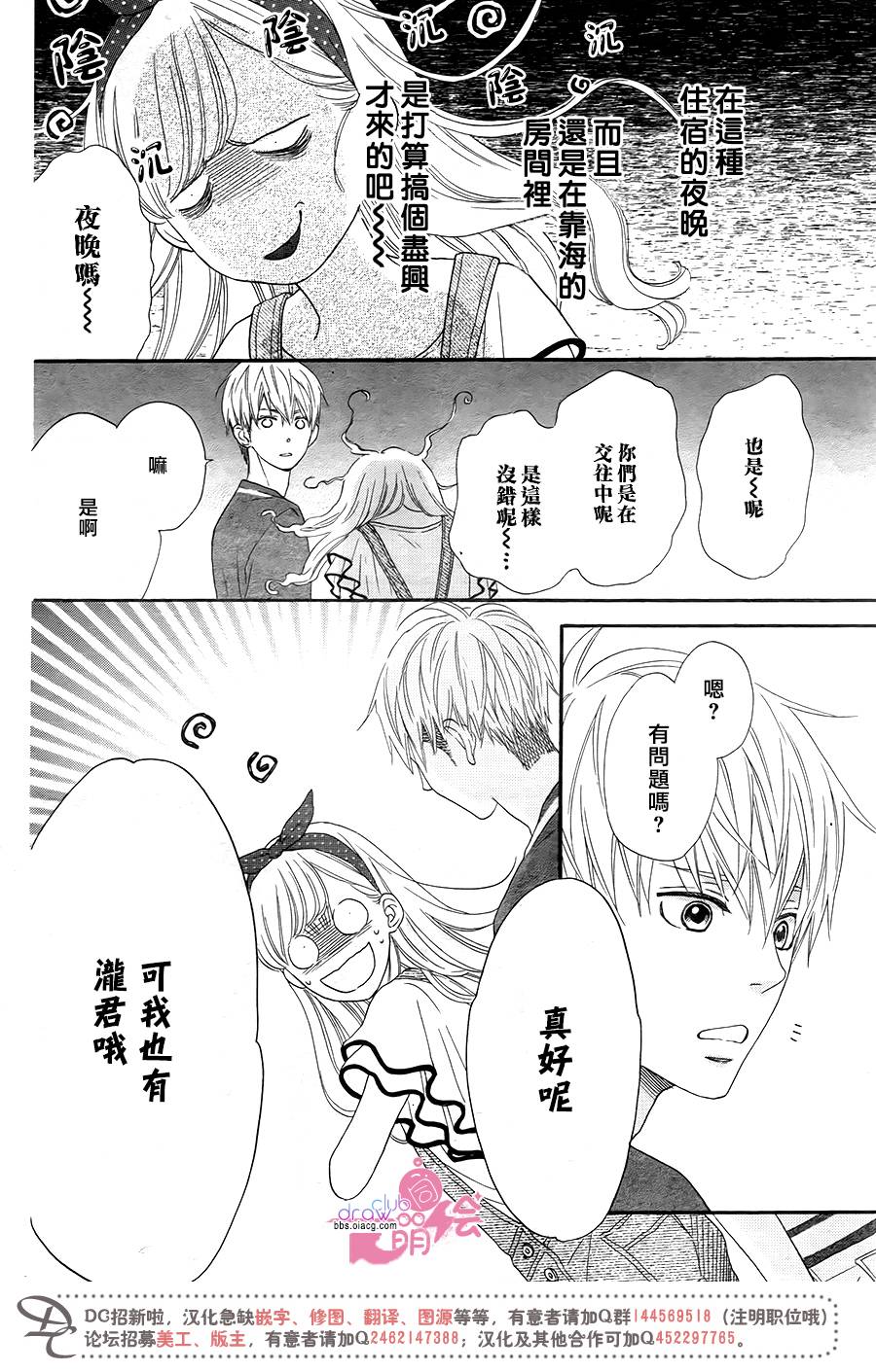 这种未来不曾听闻过！！韩漫全集-第11话无删减无遮挡章节图片 