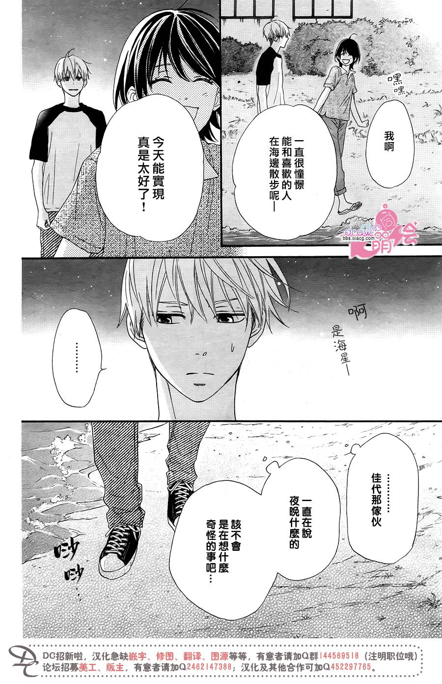 这种未来不曾听闻过！！韩漫全集-第11话无删减无遮挡章节图片 