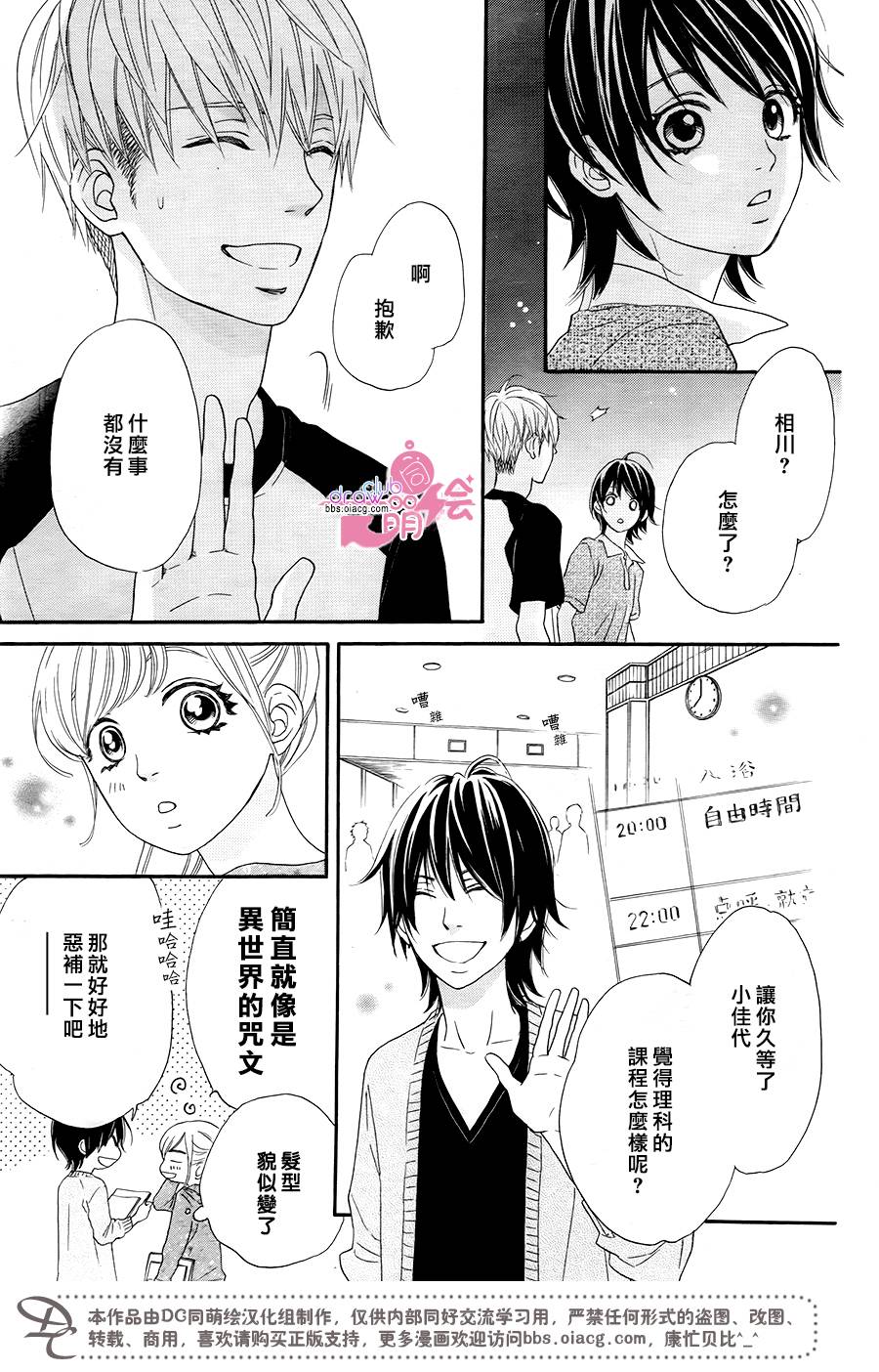 这种未来不曾听闻过！！韩漫全集-第11话无删减无遮挡章节图片 
