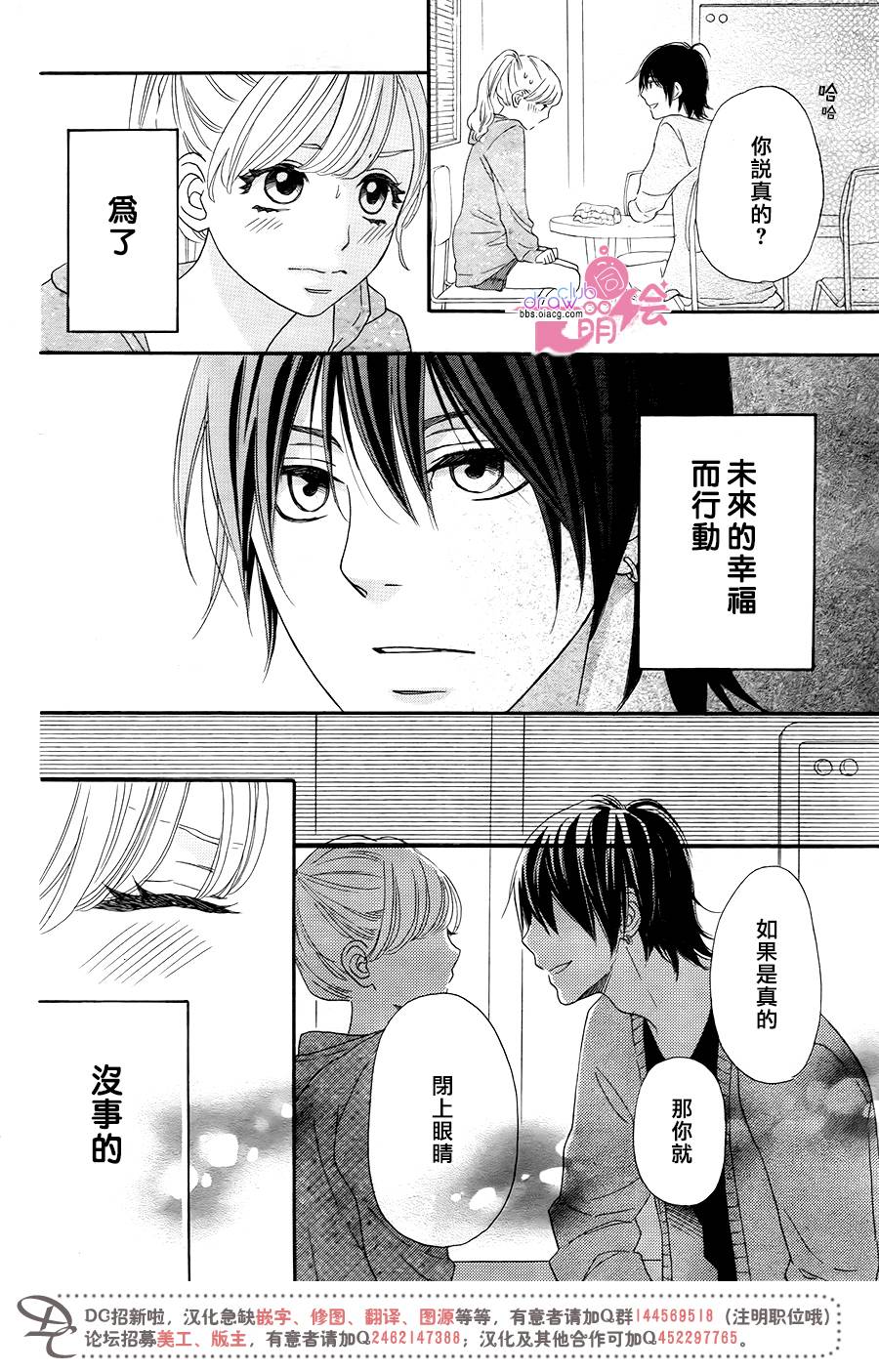 这种未来不曾听闻过！！韩漫全集-第11话无删减无遮挡章节图片 