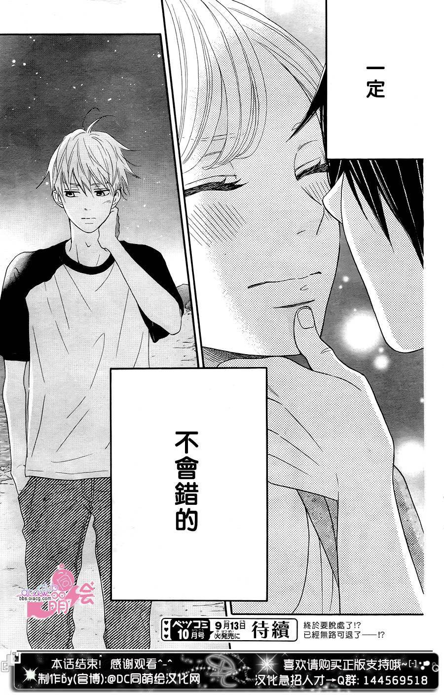 这种未来不曾听闻过！！韩漫全集-第11话无删减无遮挡章节图片 