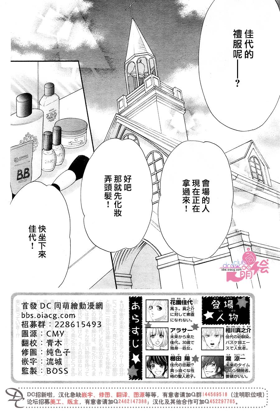 这种未来不曾听闻过！！韩漫全集-第11话无删减无遮挡章节图片 