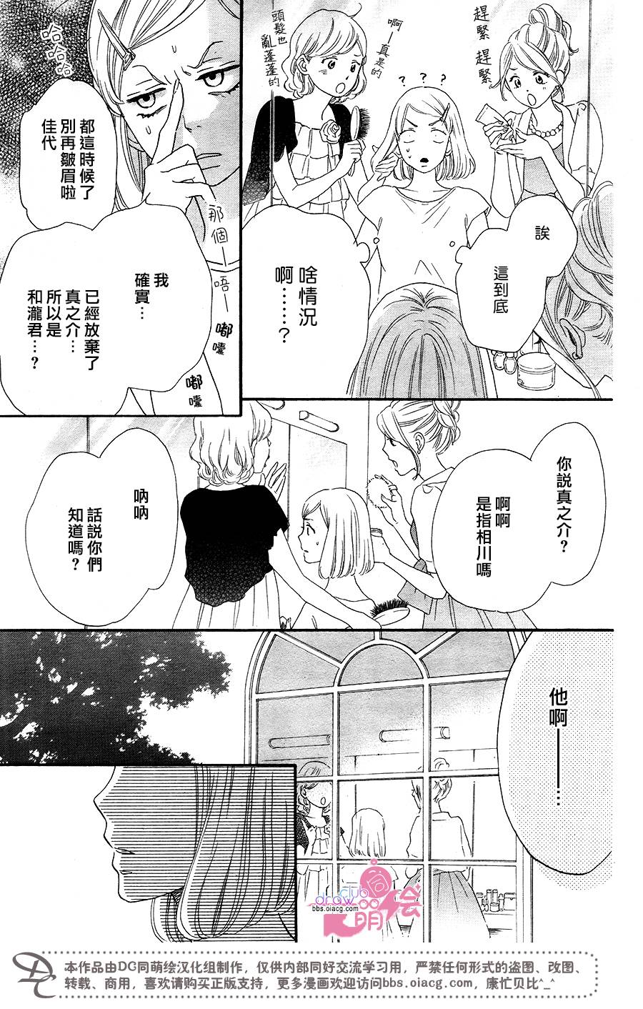 这种未来不曾听闻过！！韩漫全集-第11话无删减无遮挡章节图片 