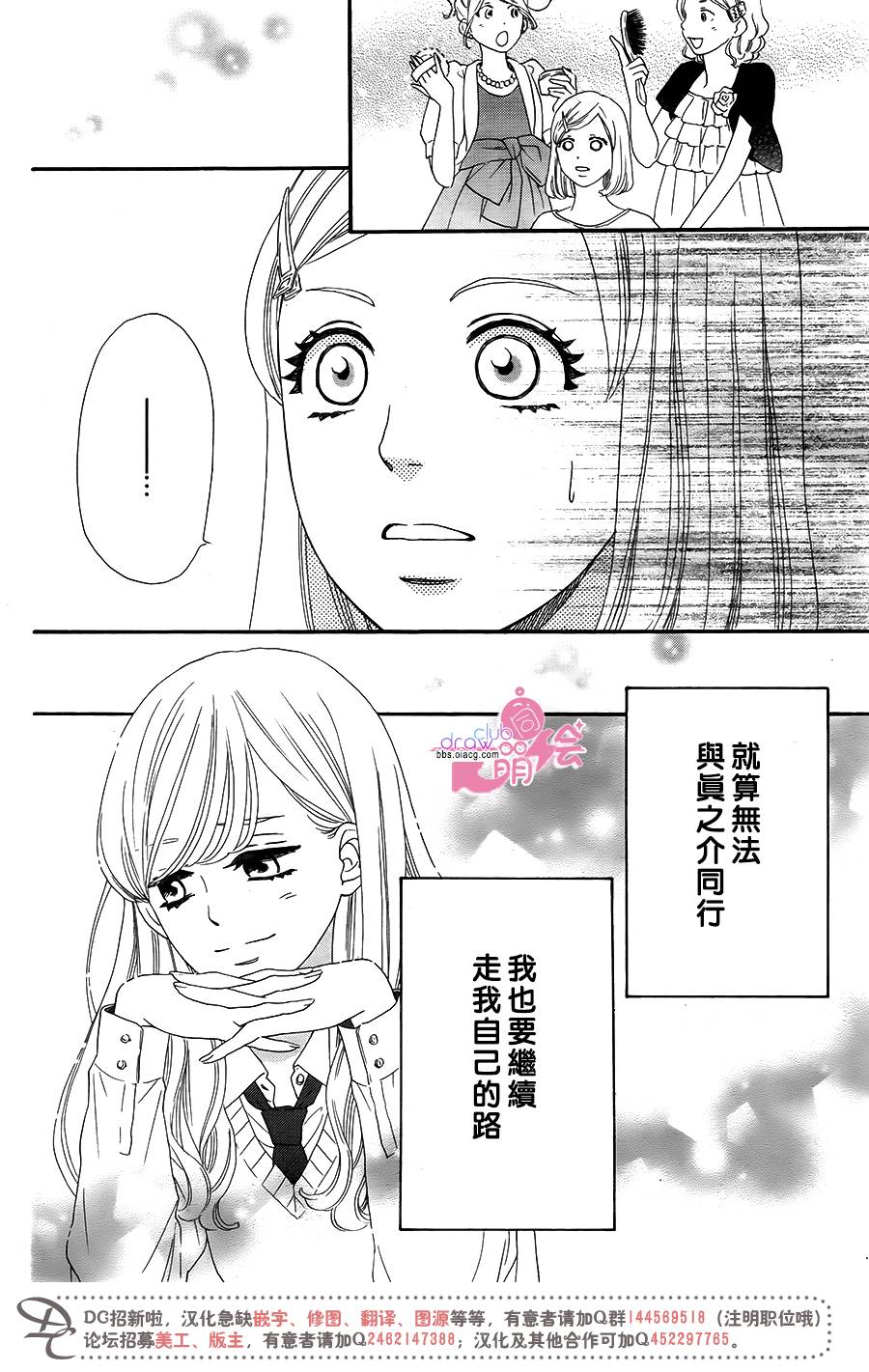 这种未来不曾听闻过！！韩漫全集-第11话无删减无遮挡章节图片 