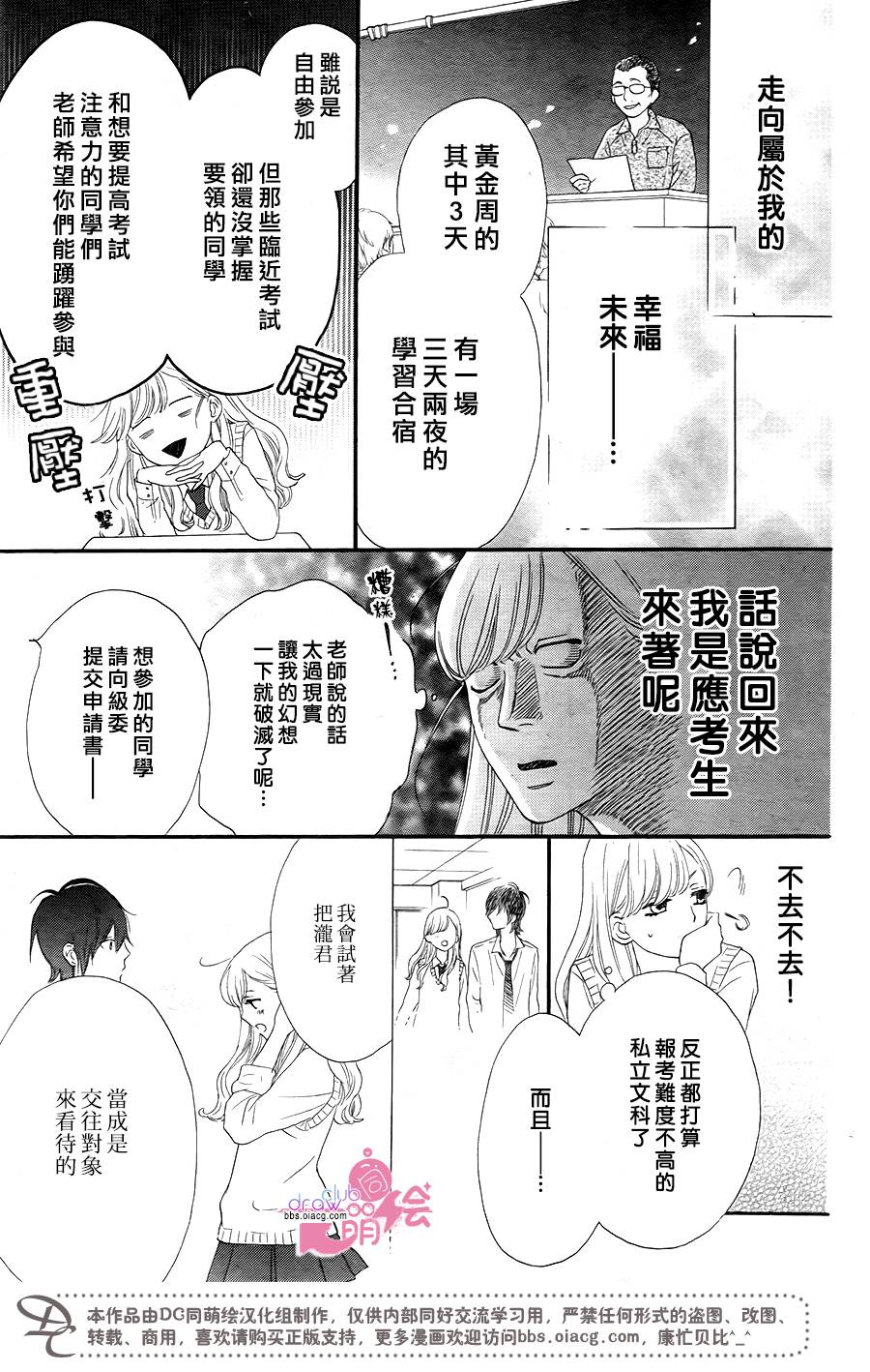 这种未来不曾听闻过！！韩漫全集-第11话无删减无遮挡章节图片 