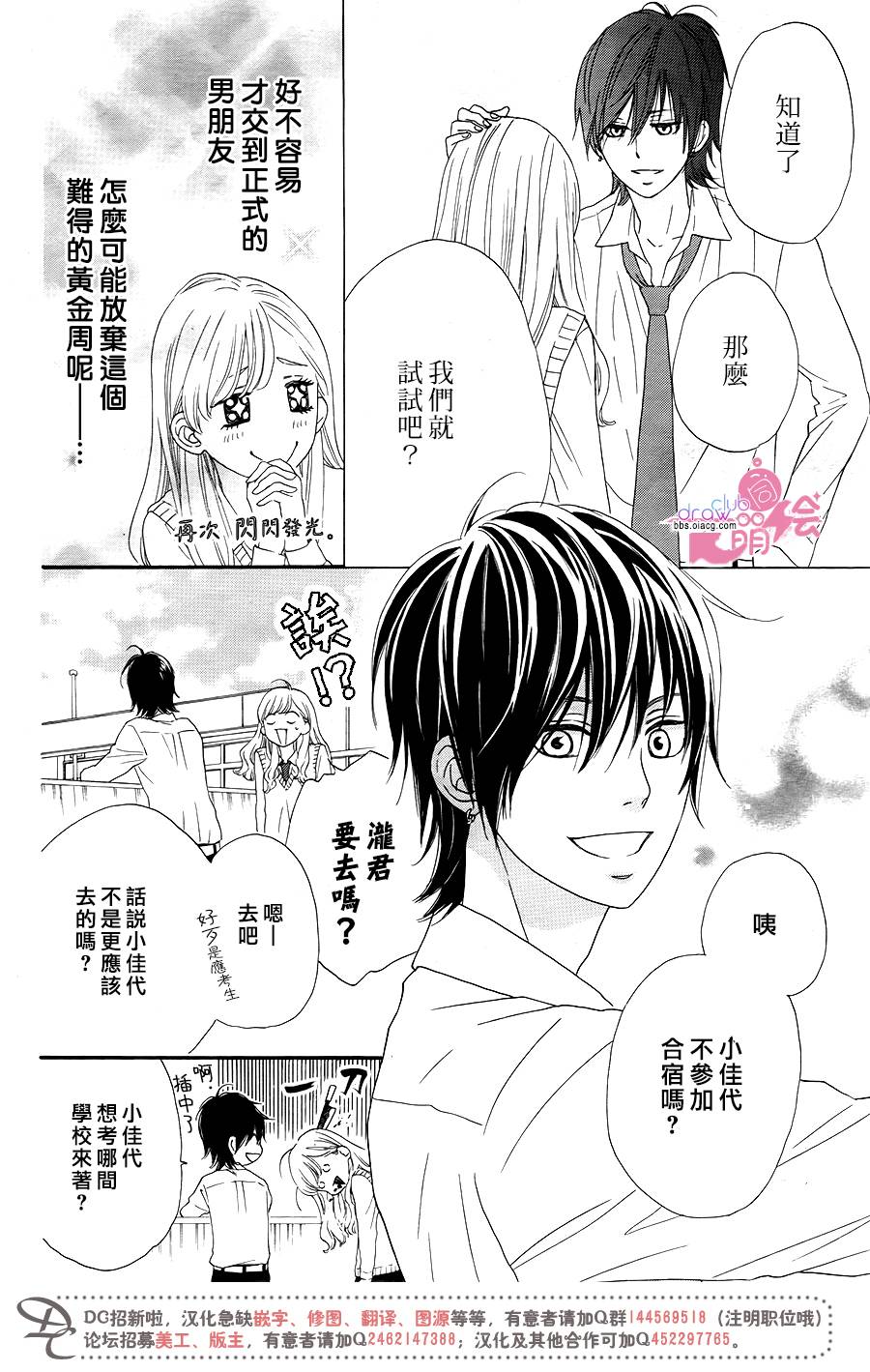 这种未来不曾听闻过！！韩漫全集-第11话无删减无遮挡章节图片 