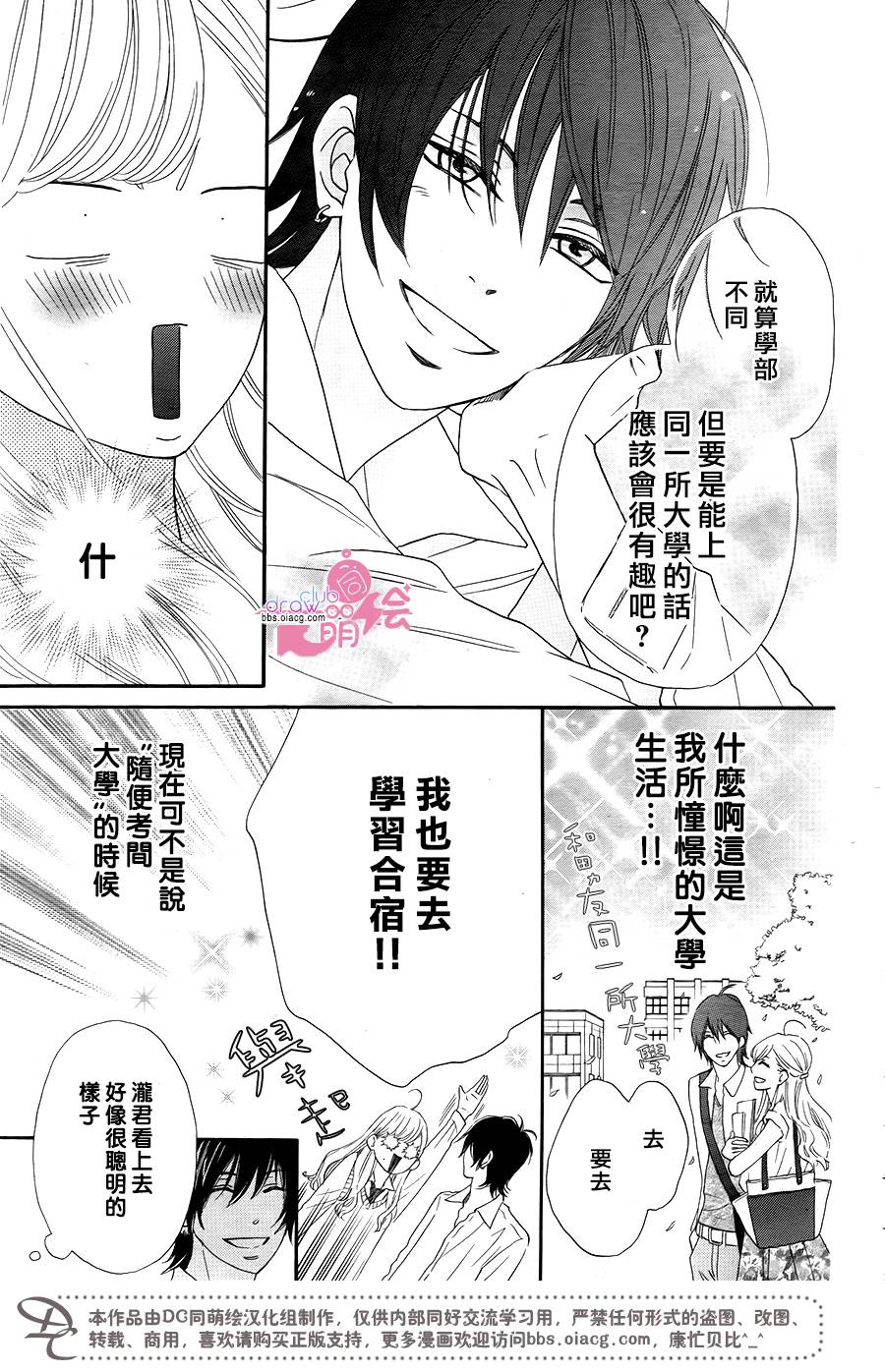 这种未来不曾听闻过！！韩漫全集-第11话无删减无遮挡章节图片 