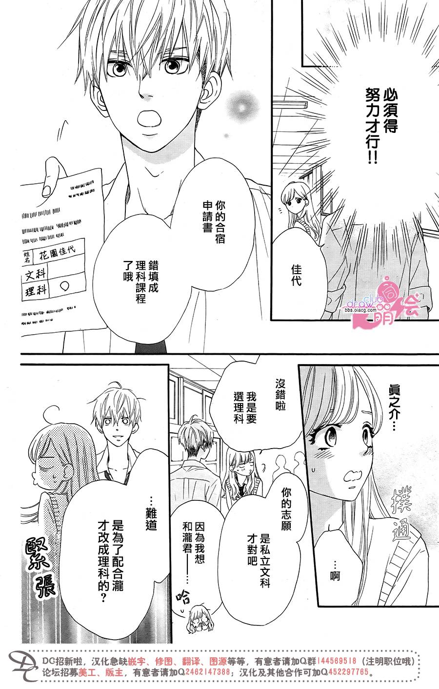 这种未来不曾听闻过！！韩漫全集-第11话无删减无遮挡章节图片 