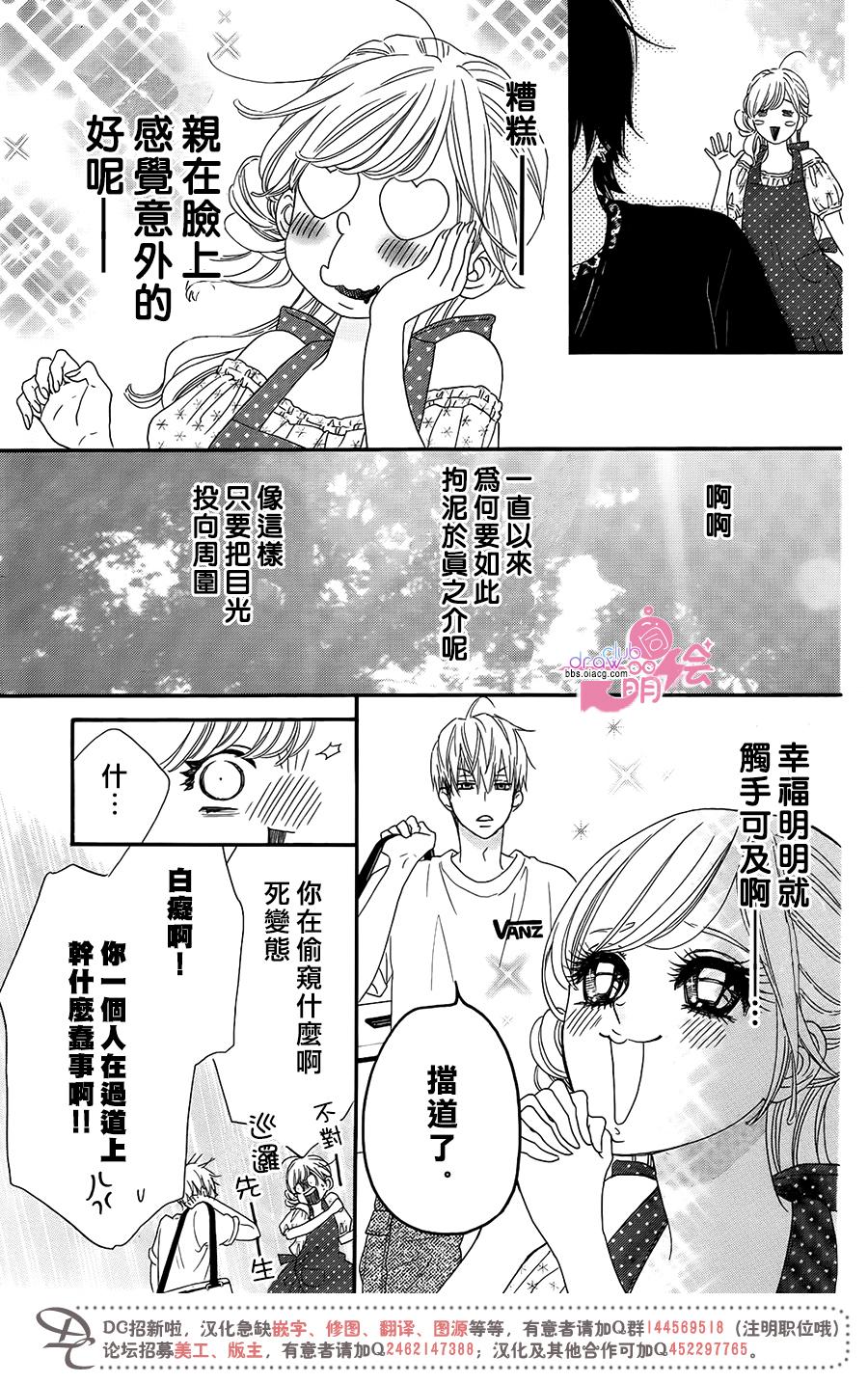 这种未来不曾听闻过！！韩漫全集-第12话无删减无遮挡章节图片 