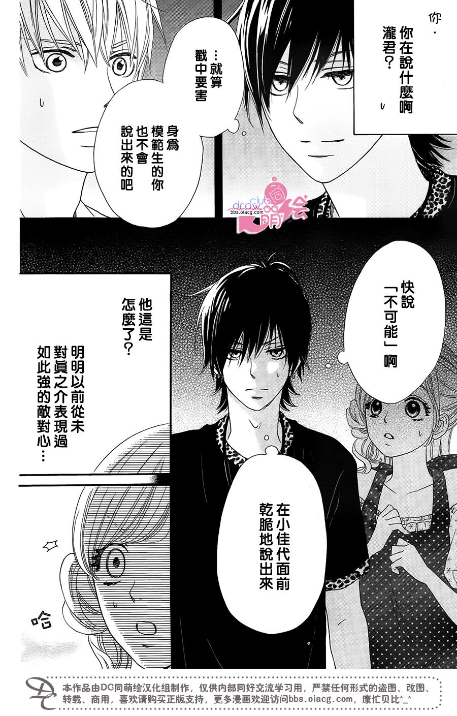 这种未来不曾听闻过！！韩漫全集-第12话无删减无遮挡章节图片 