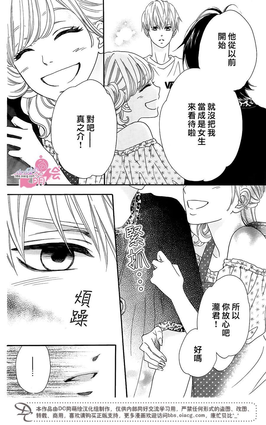 这种未来不曾听闻过！！韩漫全集-第12话无删减无遮挡章节图片 
