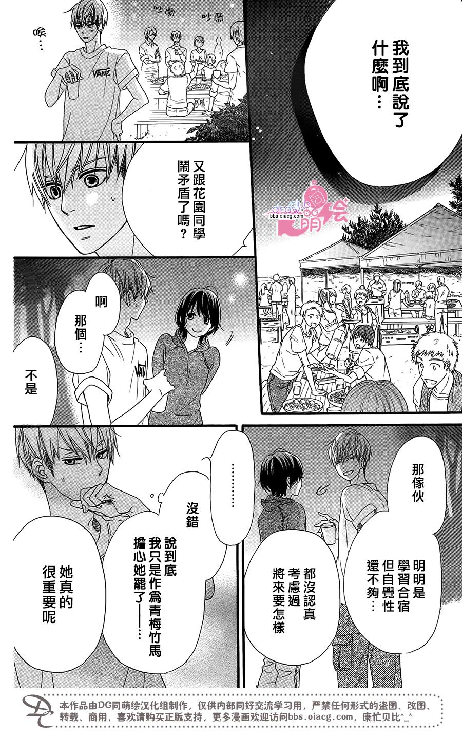 这种未来不曾听闻过！！韩漫全集-第12话无删减无遮挡章节图片 